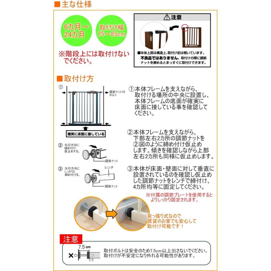 スチールゲート2 アイボリー 88-958 送料無料 ベビー 赤ちゃん キッズ 