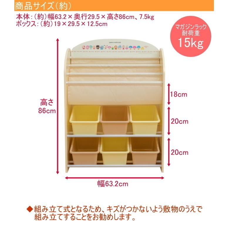 サンリオキャラクターズ おもちゃとえほんの収納ラック 1174 組立品 送料無料 収納 子ども おもちゃ箱 かわいい おしゃれ 本棚 お片付け Shinse Intl Joyアイランド 通販 Yahoo ショッピング