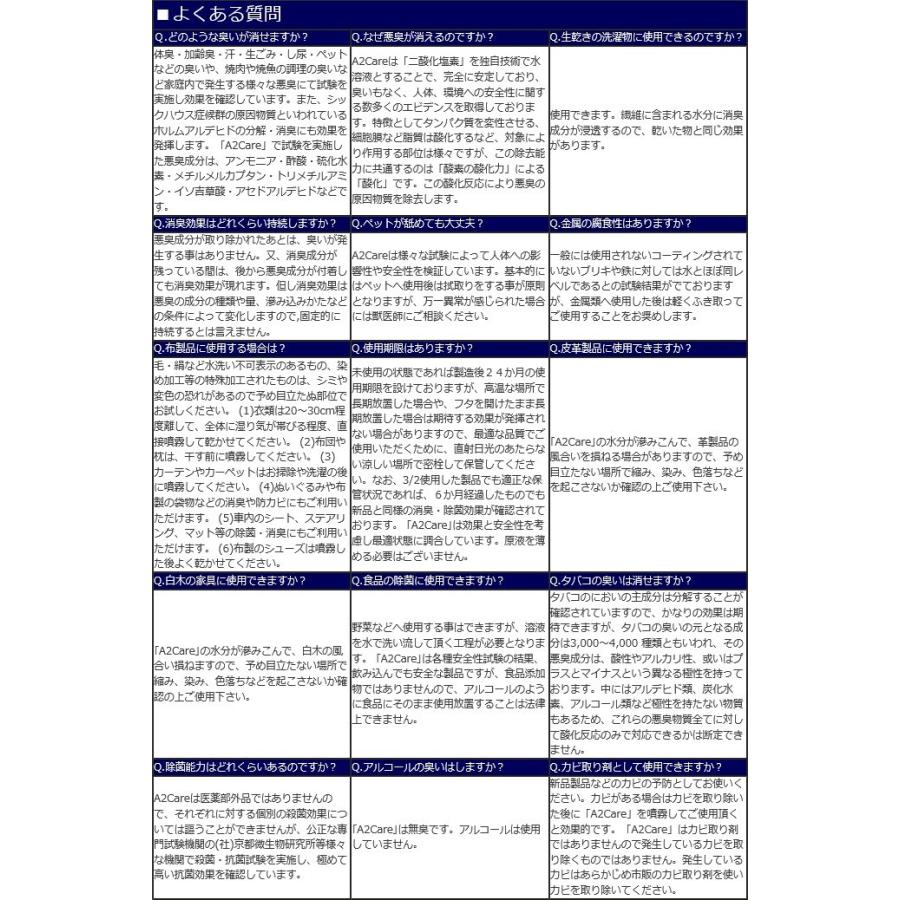 A2Care 詰替え用 4L 1A2-D002 日本製 細菌 カビ 除菌 抑制 消臭 無刺激 a2care 送料無料 エーツーケア　A2ケア | A2Care | 04