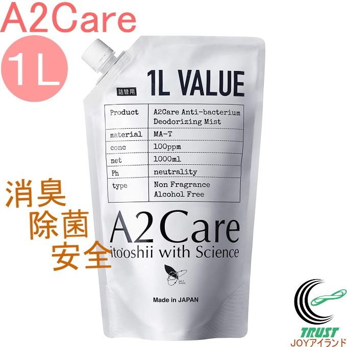 A2Care（エーツーケア） 詰替え用 1000ml 1A2-A002 日本製 細菌 カビ