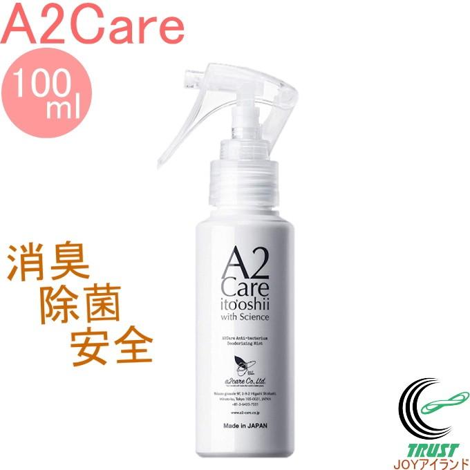 A2Care（エーツーケア） スプレータイプ 100ml 細菌 カビ 除菌 抑制 消