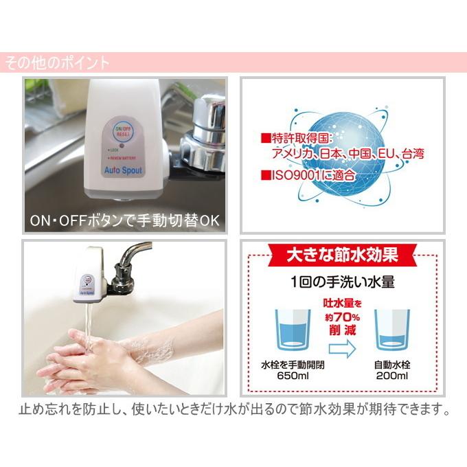 自動水栓 どこでも節水器 ふれま栓 タッチレス 給水 止水 蛇口 自動水栓 どこでも節水器 ふれま栓 タッチレス 給水 止水 蛇口