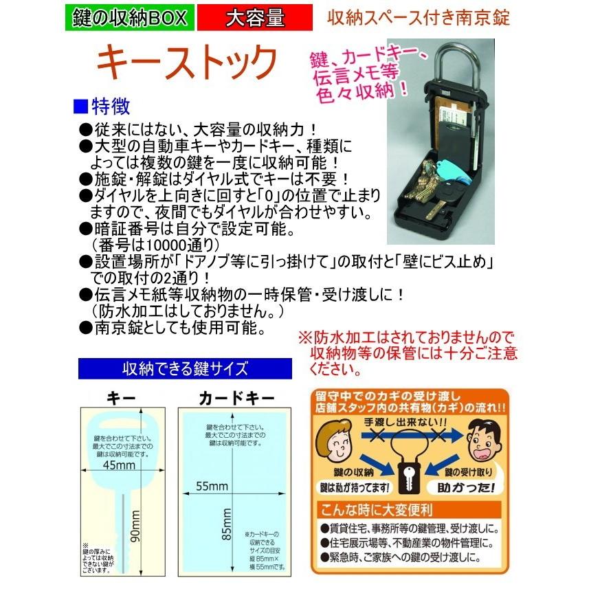 ノムラテック（Nomura Tec） キーストック ブラック 大容量 N-1260