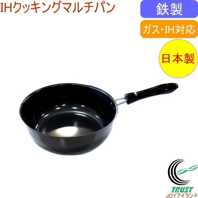 IHクッキングマルチパン KS-2617 日本製 送料無料 調理用品 調理器具
