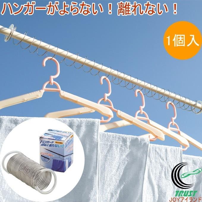 ハンガーがよらない！離れない！ 1個入 KS-2636 日本製 洗濯用品 生活