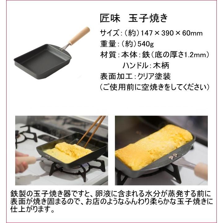 匠味 玉子焼き KS-3041 日本製 調理用品 調理器具 キッチン 玉子焼き器