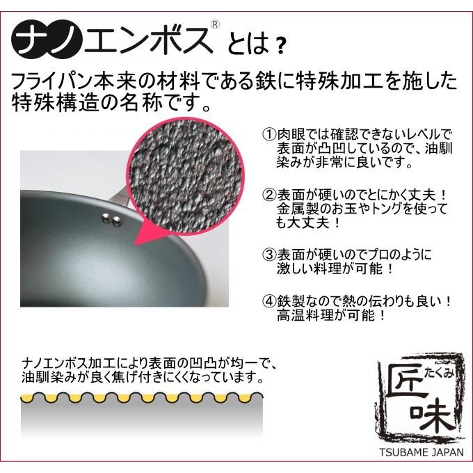 匠味 フライパン 23cm KS-3042 日本製 調理用品 調理器具 キッチン