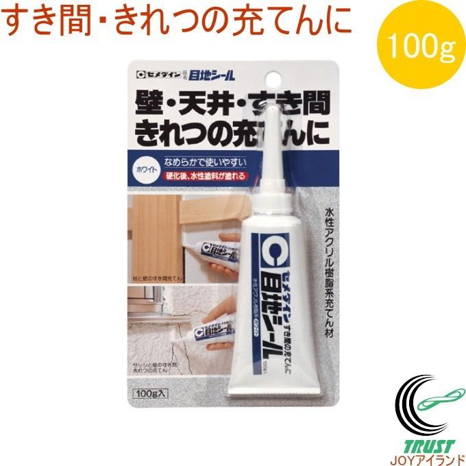 セメダイン 目地シール ホワイト 100g Hj 137 セメダイン 水性 壁 天井 隙間 きれつ 充てん Diy 補修 修理 住宅 Hukui Joyアイランド 通販 Yahoo ショッピング