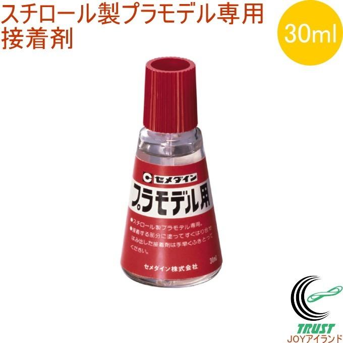 セメダイン スチロール製 プラモデル専用 接着剤 30ml Ca 216 セメダイン 接着剤 強力 透明 ビン入り ハケ付き プラモデル専用 工作 修理 Hukui Joyアイランド 通販 Yahoo ショッピング