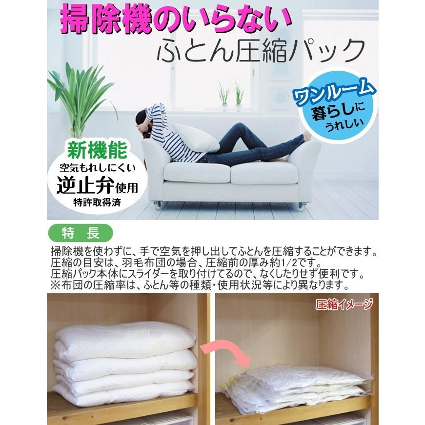 掃除機のいらないふとん圧縮パック Lサイズ 1枚入 80362 ネコポス対応