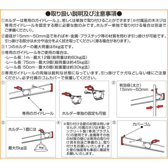 ツールホルダーセット レール75cmタイプ TH-S755 スコップ シャベル