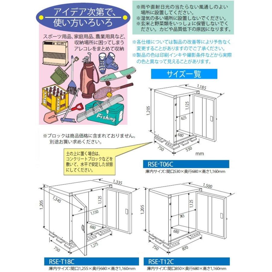 米保管庫 こめっ庫 3俵 RSE-T06C 送料無料 貯蔵 漬物 味噌 みそ 樽 米