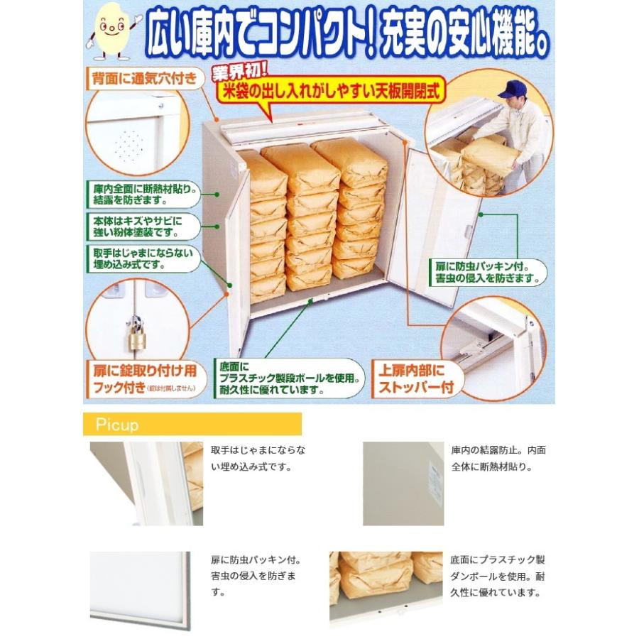 米保管庫 こめっ庫 天板開閉式 3俵 RSU-06C 送料無料 貯蔵 ストック