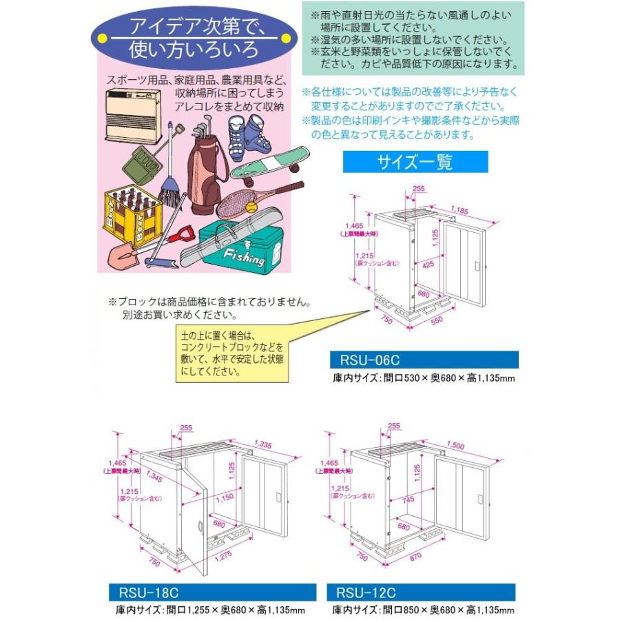 米保管庫 こめっ庫 天板開閉式 9俵 RSU-18C 送料無料 貯蔵 ストック