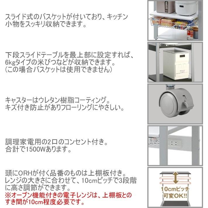 フローリエ 組立式オープンラック 3段 上棚板・キャスター付き ORH-201 送料無料 組立 キッチン収納 キッチンラック レンジ台 レンジラックの画像