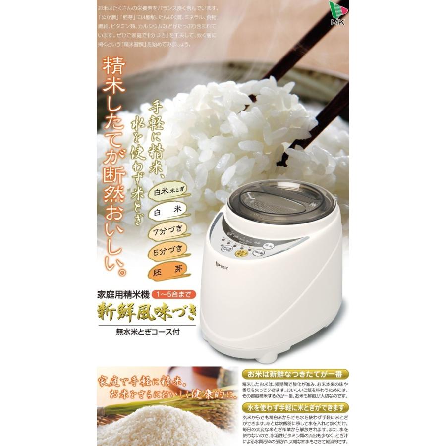 エムケー精工 家庭用精米機 新鮮風味づき ホワイト SM-500W 精米