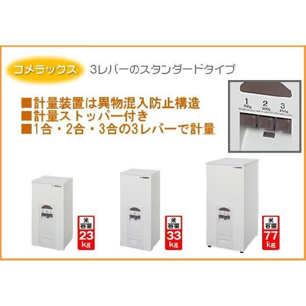 計量米びつ rcd233 エムケー精工 コメラックス 計量米びつ 23kgタイプ 計量ストッパー付き