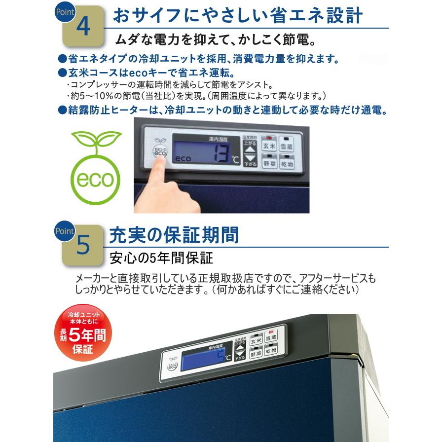 数量限定品 味の新鮮蔵 エムケー精工の低温貯蔵庫 7.5俵 15袋タイプ 