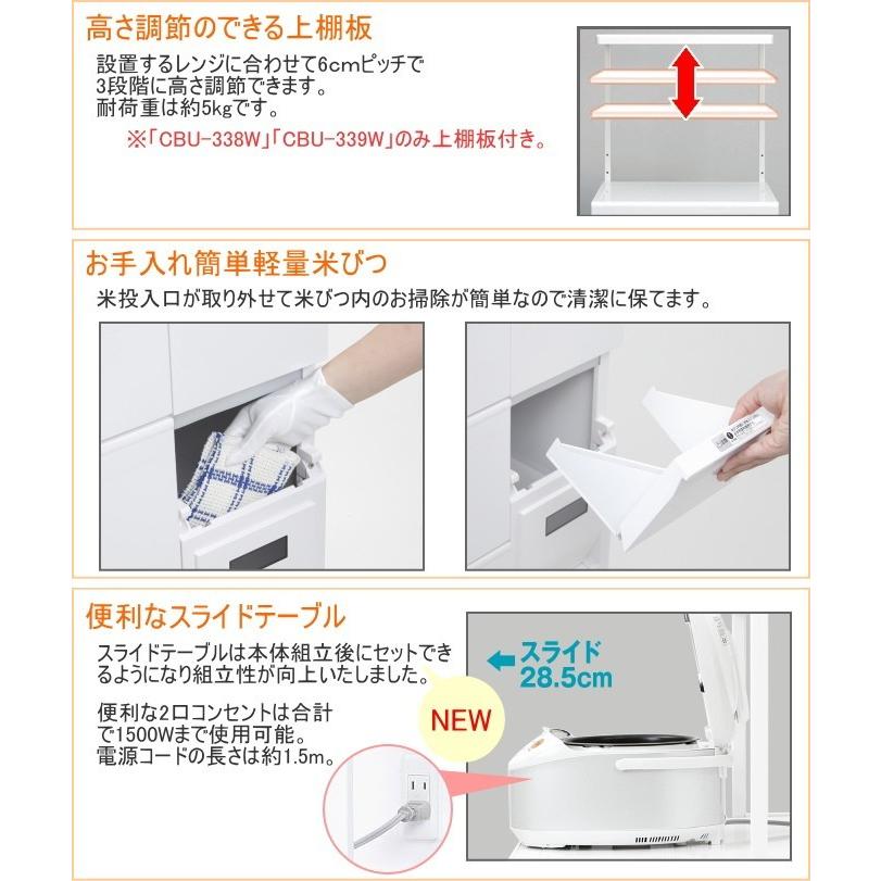 キャビー 組立式レンジ台 米容量12kg CB-338W 送料無料 メーカー直送