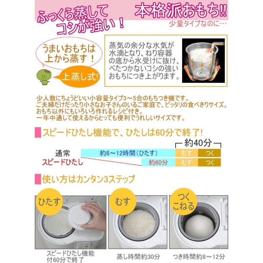 エムケー精工 餅つき機 マルチクッカー ミニもっち RM-05MN 送料無料