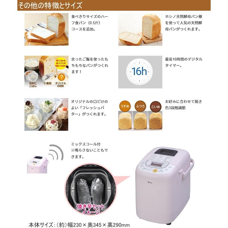 エムケー精工 自動ホームベーカリー ふっくらパン屋さん 1斤 HBK エムケー精工 自動ホームベーカリー ふっくらパン屋さん 1斤 HBK