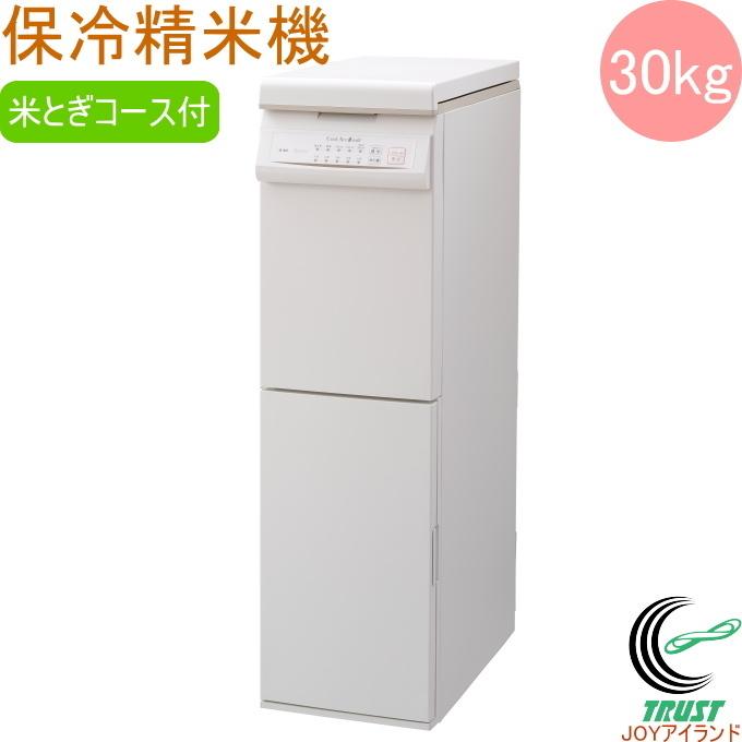 エムケー精工 保冷精米機 Cool Ace＋mill クールエース＋ミル