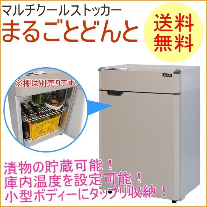まるごとどんと パールホワイト 3.5俵 MC-452S-W エムケー 7袋タイプ 保冷 送料無料 保管 保存 貯蔵 収納 保冷庫 設置代込み まるごとどんと パールホワイト 3.5俵 MC-452S-W エムケー 7袋タイプ 保冷 送料無料 保管 保存 貯蔵 収納 保冷庫 設置代込み