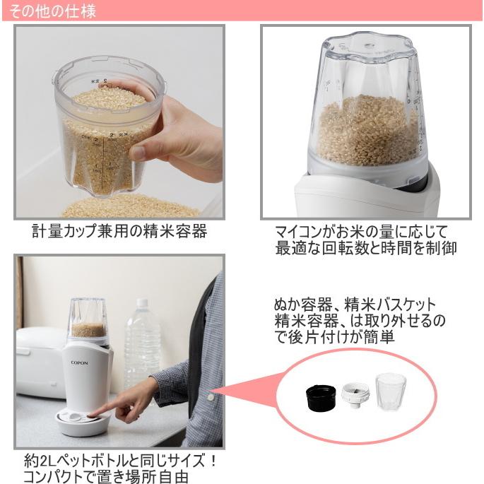 エムケー精工 精米器 エムケー精工の家庭用小型精米機 新型COPON エムケー精工 精米器 エムケー精工の家庭用小型精米機 新型COPON