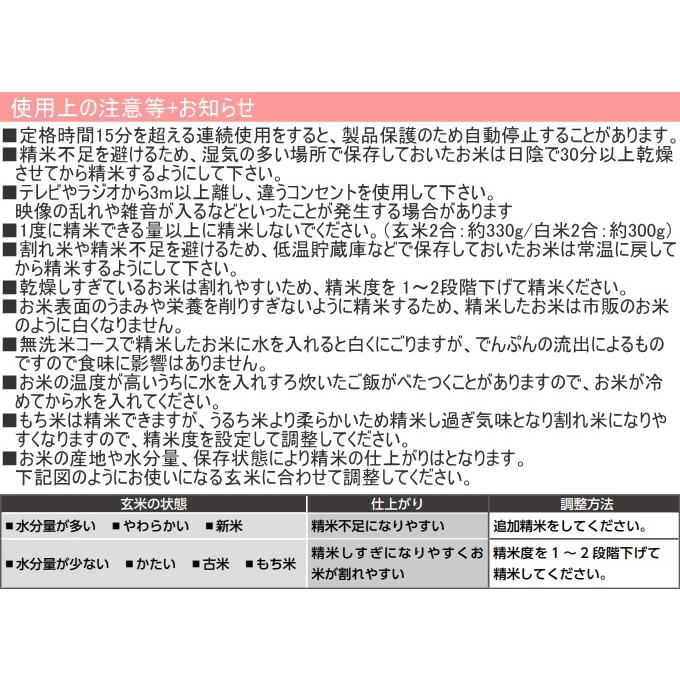 エムケー精工 精米器 エムケー精工の家庭用小型精米機 新型COPON エムケー精工 精米器 エムケー精工の家庭用小型精米機 新型COPON