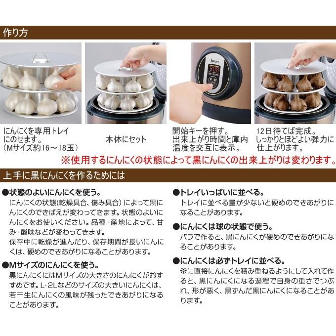 エムケー精工 黒にんにくメーカー BG-05T 家庭用 MK精工 マイコン