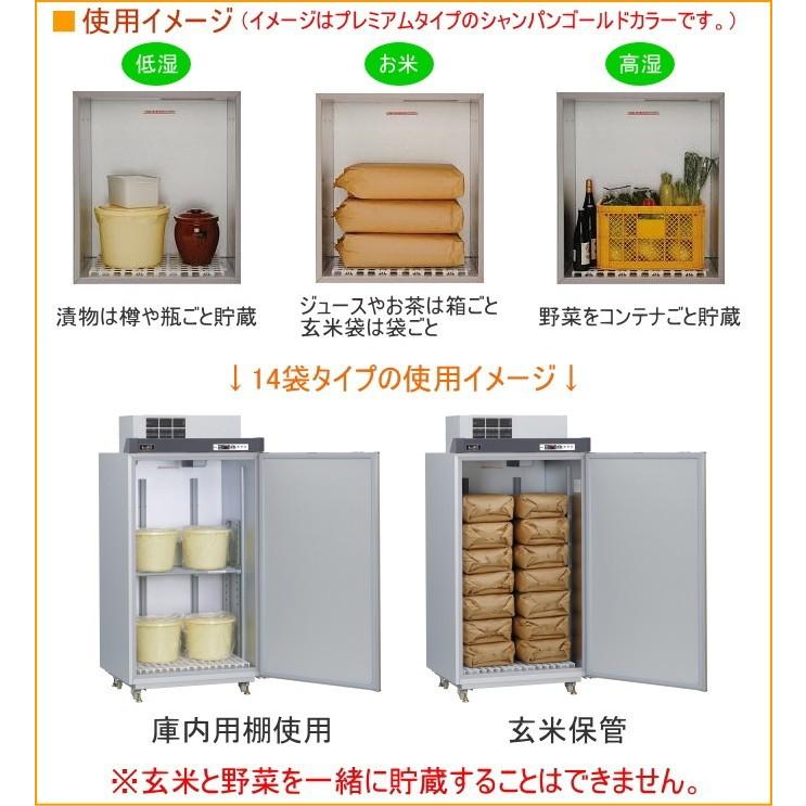 お米 保冷庫 7俵 MK精工