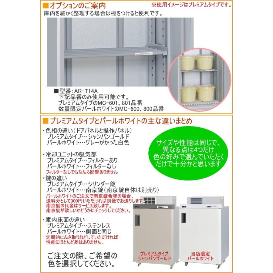 値引き可エムケー精工冷却ユニット