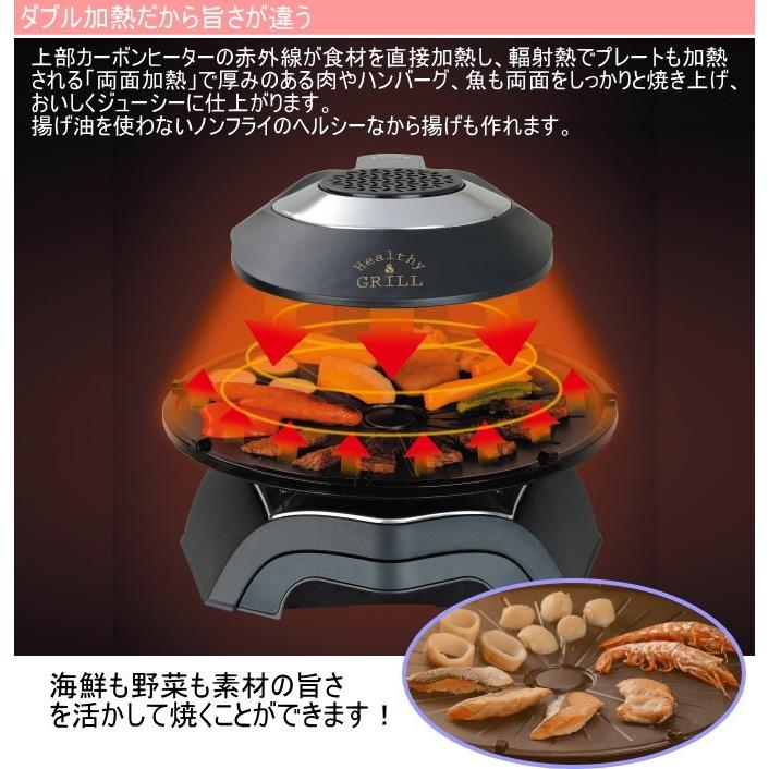 無煙ロースター ヘルシーグリル HG-100K 家庭用 送料無料 焼き肉 焼肉