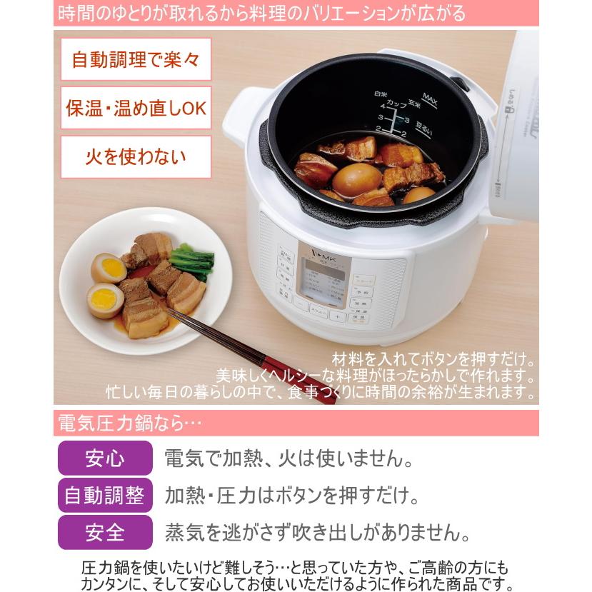 エムケー精工 電気圧力鍋 ヘルシーマルチポット ホワイト 3L EA エムケー精工 電気圧力鍋 ヘルシーマルチポット ホワイト 3L EA