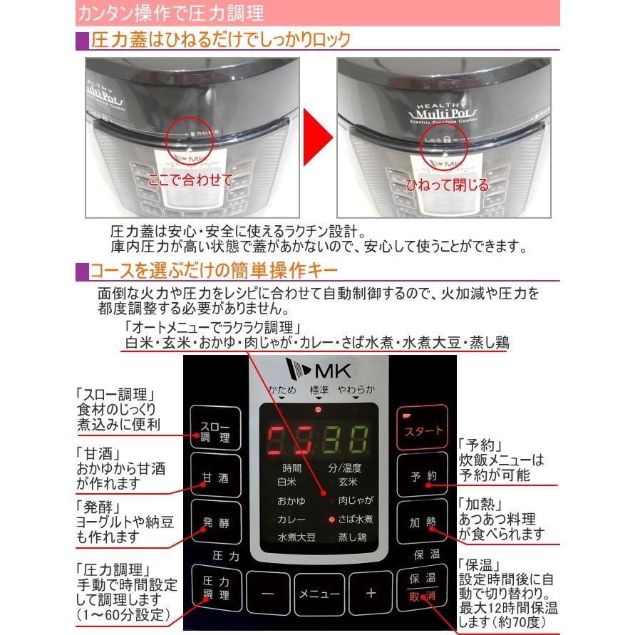 電気圧力鍋 ヘルシーマルチポット 3L EA-130K 送料無料 圧力調理 圧力鍋 発芽玄米 電気 炊飯 炊飯器 ご飯炊き 玄米炊き 時短｜joy-island｜05