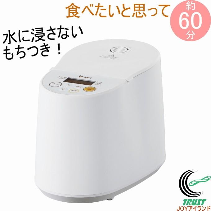 餅つき機 全自動もちつき機 プチもっち 2合タイプ RM-02HW 送料無料 エムケー 餅 鏡餅 餅つき 餅つき機 切りもち 丸もち MK 家庭用 保温 レシピ :4905249314436-MKseiko:JOYアイランド 通販 マイコンもちつき機 かがみもち ホワイト 2升タイプ RM-201SN RCP 送料無料 エムケー 餅 鏡餅 餅つき 餅つき機 蒸す つく こねる 生地作り うどん パン お赤飯 MK 家庭用 もちつき機
