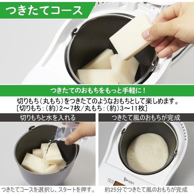 エムケー精工 餅つき機 全自動もちつき機 プチもっち 2合タイプ エムケー精工 餅つき機 全自動もちつき機 プチもっち 2合タイプ