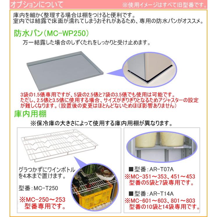 エムケー精工 まるごとどんと シルバー 7俵 14袋タイプ MC-803S エムケー精工 まるごとどんと シルバー 7俵 14袋タイプ MC-803S
