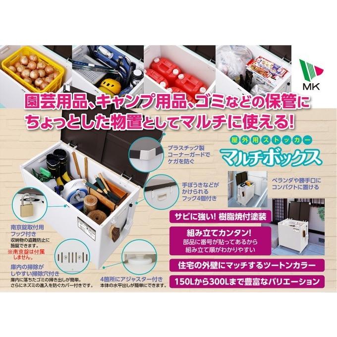 屋外用ストッカー　マルチボックス　200L　CLM-120C　フック付き　組立品　送料無料　ゴミ箱　勝手口　宅配ボックス　物置　収納　ダストケース　庭先　ベランダ