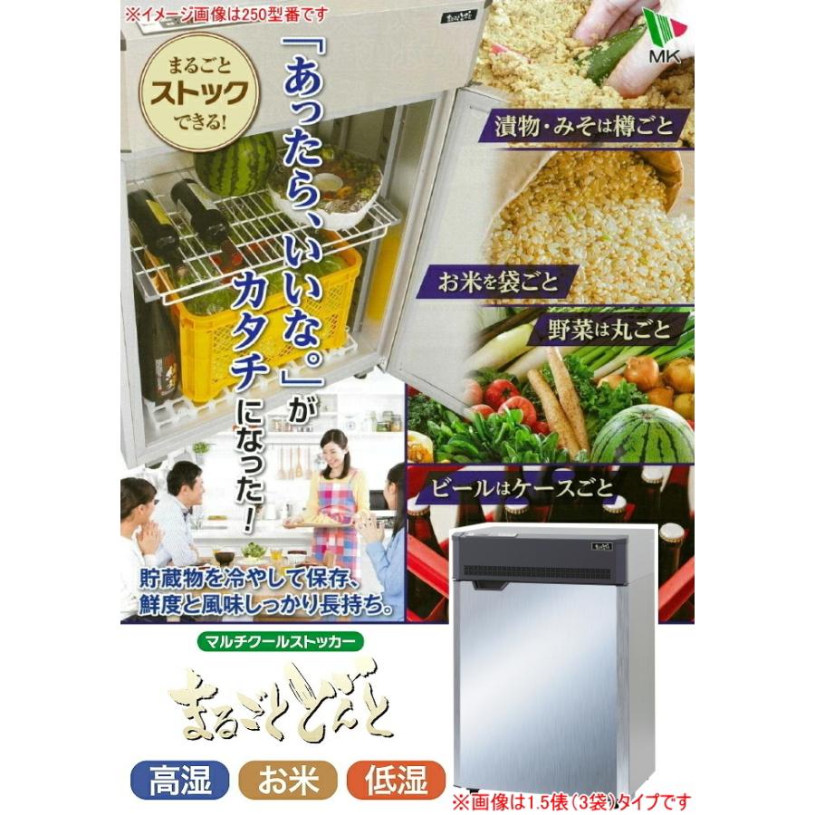 エムケー精工 まるごとどんと シルバー 1.5俵 3袋タイプ MC-253S エムケー精工 まるごとどんと シルバー 1.5俵 3袋タイプ MC-253S