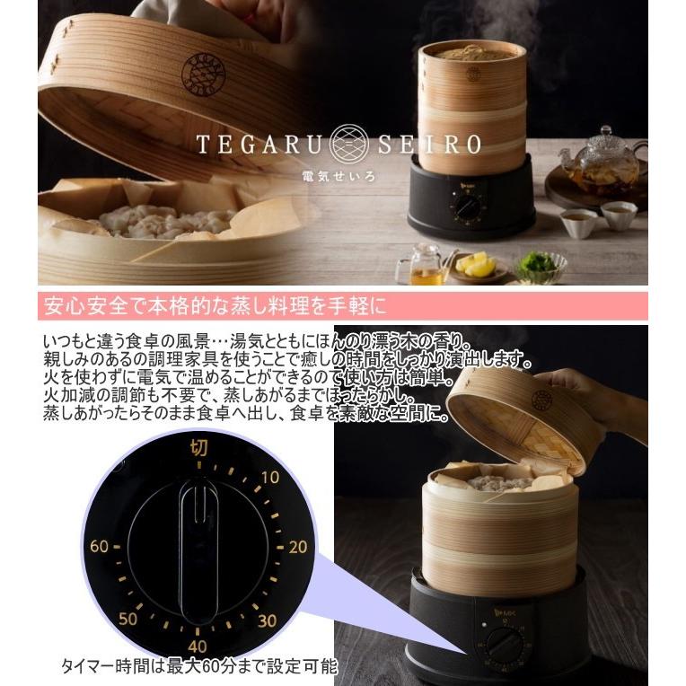 エムケー精工 お手軽電気せいろ 18cm レシピ付 EM-185 1年保証 エムケー精工 お手軽電気せいろ 18cm レシピ付 EM-185 1年保証