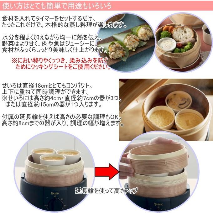 エムケー精工 お手軽電気せいろ 18cm レシピ付 EM-185 1年保証 エムケー精工 お手軽電気せいろ 18cm レシピ付 EM-185 1年保証