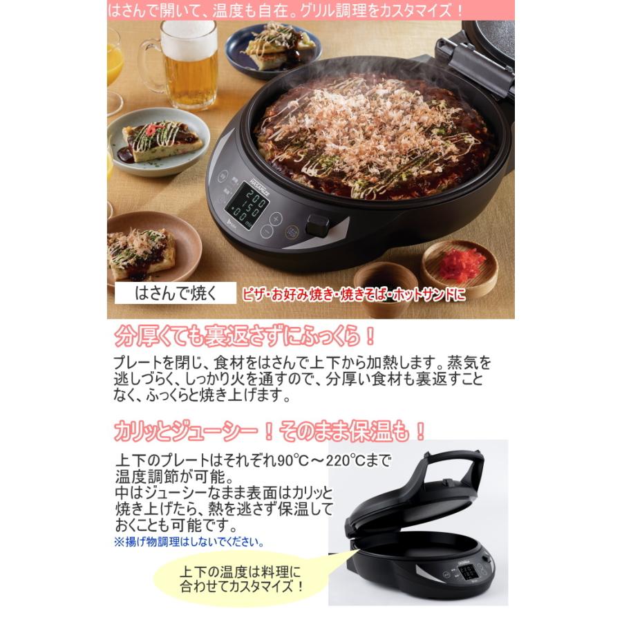 両面焼きホットプレート ハサマイズ HASAMIZE TK-H315K 家庭用 送料無料 焼肉プレート 卓上 保温 グリル 挟む 両面 ピザ MK エムケー精工｜joy-island｜02