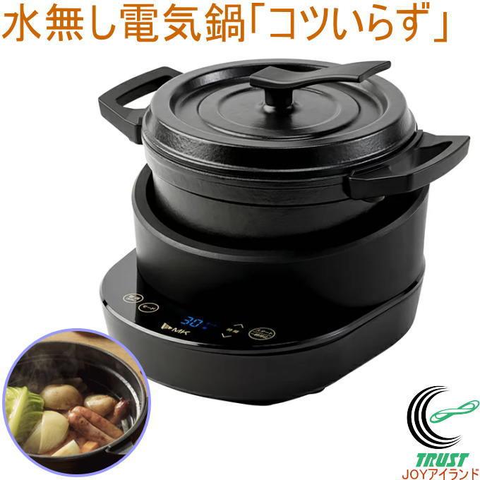 エムケー精工 水無し電気鍋20cm コツいらず 送料無料 電気無水鍋 エムケー精工 水無し電気鍋20cm コツいらず 送料無料 電気無水鍋