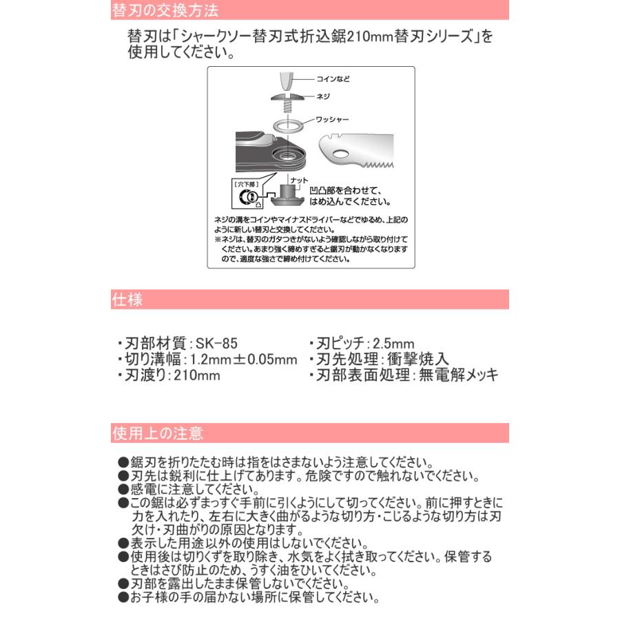 高儀 シャークソー 替刃式折込鋸 アサリなし 210mm 仮枠用 日本 高儀 シャークソー 替刃式折込鋸 アサリなし 210mm 仮枠用 日本