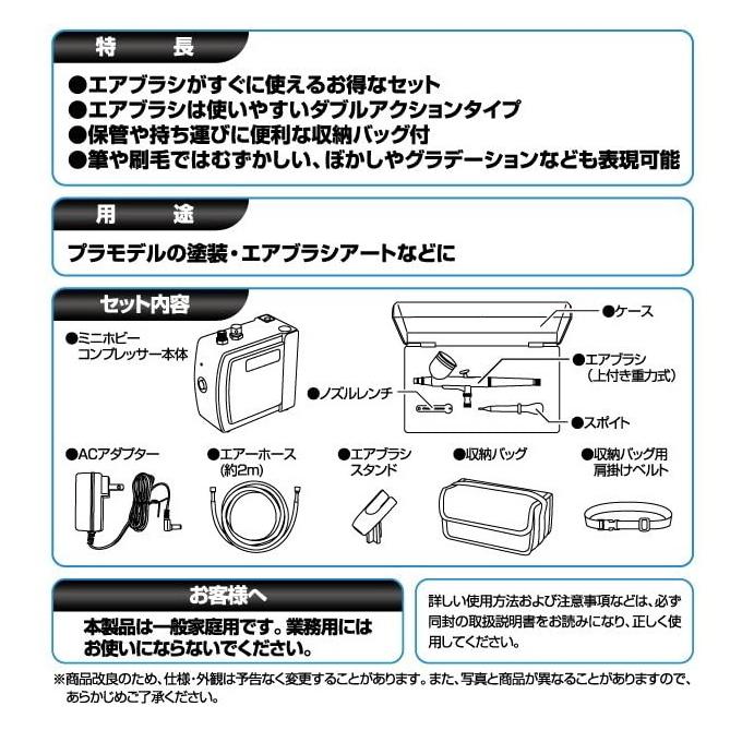 EARTH MAN ミニホビーコンプレッサーセット HCP-100  送料無料 家庭用 電動工具 塗装 エアーコンプレッサー DIY アースマン｜joy-island｜03