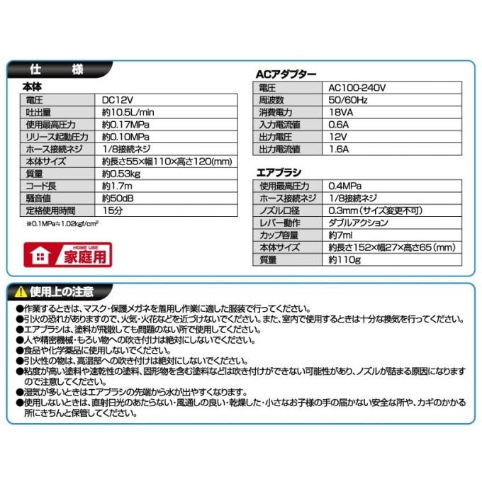 EARTH MAN ミニホビーコンプレッサーセット HCP-100  送料無料 家庭用 電動工具 塗装 エアーコンプレッサー DIY アースマン｜joy-island｜04