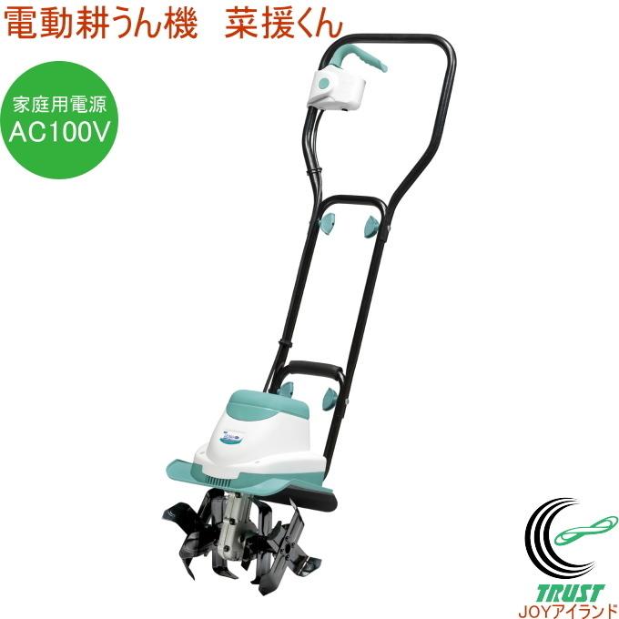 GREEN ART 電動耕うん機 菜援くん 800W GCV-110 送料無料 家庭用 