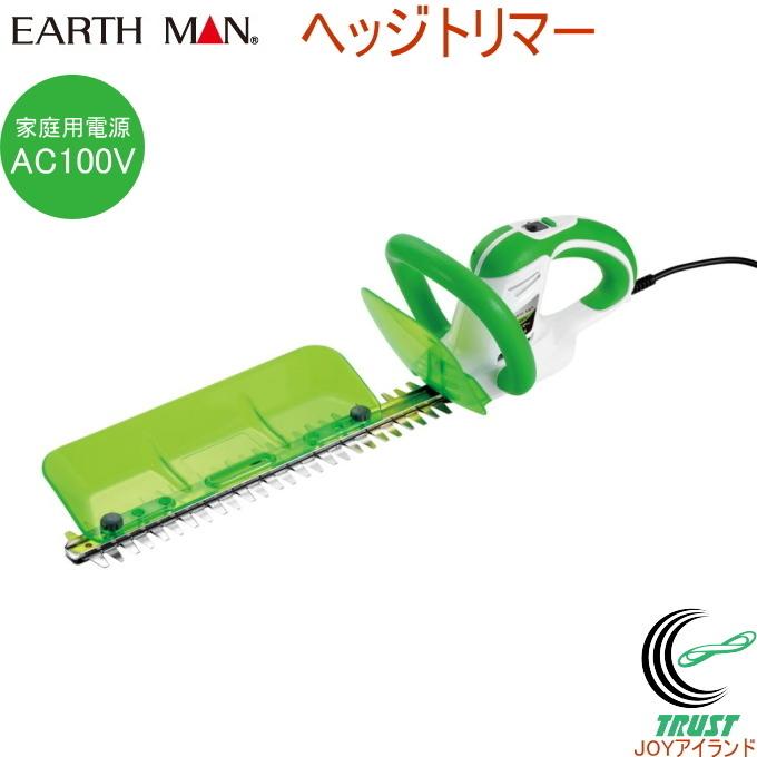 高儀（TAKAGI） EARTH MAN ヘッジトリマー 350mm GHT-350A 送料無料 