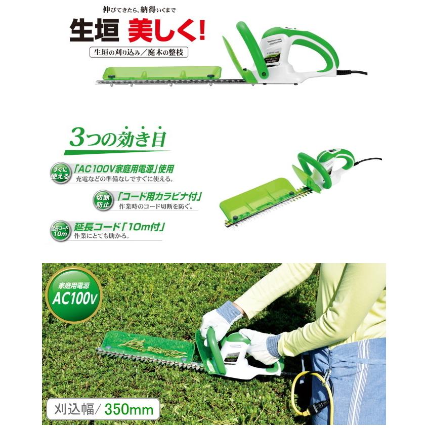 高儀（TAKAGI） EARTH MAN ヘッジトリマー 350mm GHT-350A 送料無料 